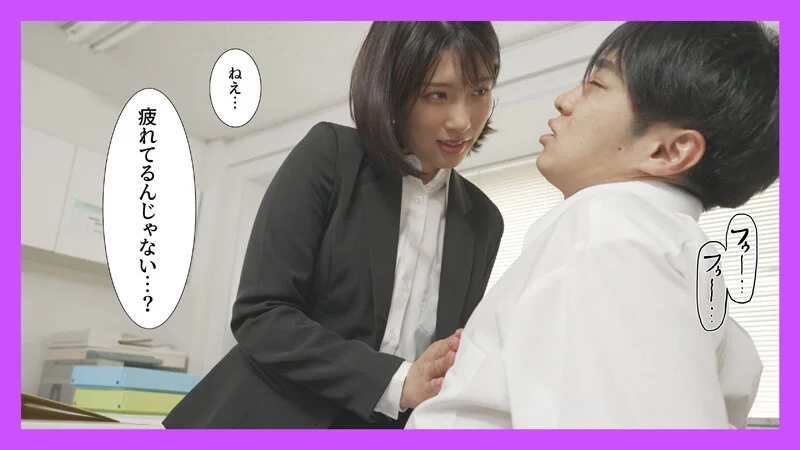 しつこく乳首を弄ってくる人妻痴女上司のオフィス・チクハラ物語【逢沢みゆ 宮城りえ】